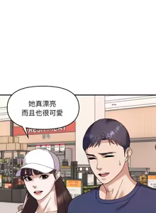 Page 216 of 邻居跑路中 | 鄰居跑路中 1-48 END - preview thumbnail
