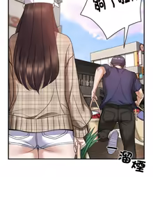 Page 217 of 邻居跑路中 | 鄰居跑路中 1-48 END - preview thumbnail