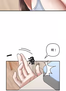 Page 219 of 邻居跑路中 | 鄰居跑路中 1-48 END - preview thumbnail