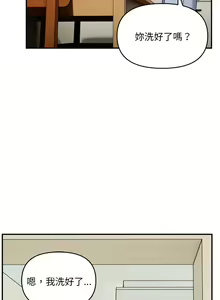 Page 22 of 邻居跑路中 | 鄰居跑路中 1-48 END - preview thumbnail
