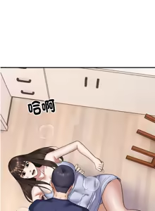 Page 221 of 邻居跑路中 | 鄰居跑路中 1-48 END - preview thumbnail