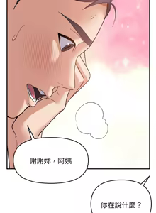 Page 223 of 邻居跑路中 | 鄰居跑路中 1-48 END - preview thumbnail