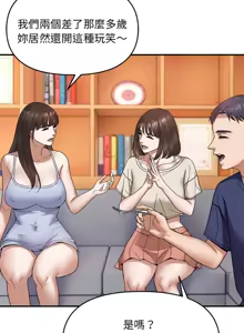 Page 225 of 邻居跑路中 | 鄰居跑路中 1-48 END - preview thumbnail
