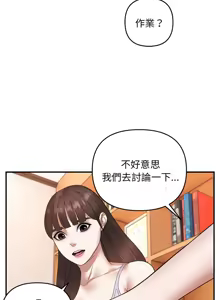 Page 226 of 邻居跑路中 | 鄰居跑路中 1-48 END - preview thumbnail