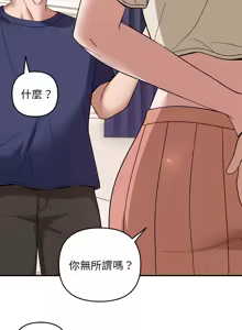 Page 227 of 邻居跑路中 | 鄰居跑路中 1-48 END - preview thumbnail