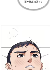 Page 228 of 邻居跑路中 | 鄰居跑路中 1-48 END - preview thumbnail