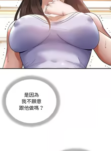 Page 230 of 邻居跑路中 | 鄰居跑路中 1-48 END - preview thumbnail
