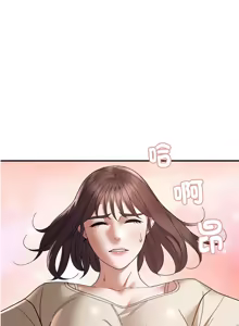 Page 231 of 邻居跑路中 | 鄰居跑路中 1-48 END - preview thumbnail