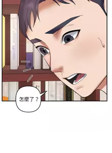 Page 235 of 邻居跑路中 | 鄰居跑路中 1-48 END - preview thumbnail