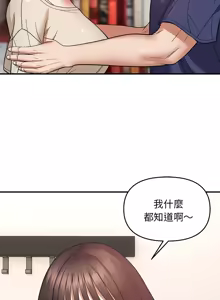 Page 237 of 邻居跑路中 | 鄰居跑路中 1-48 END - preview thumbnail