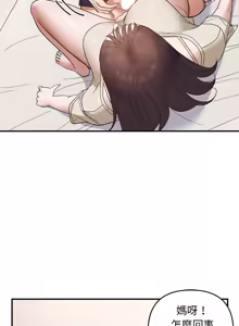 Page 239 of 邻居跑路中 | 鄰居跑路中 1-48 END - preview thumbnail