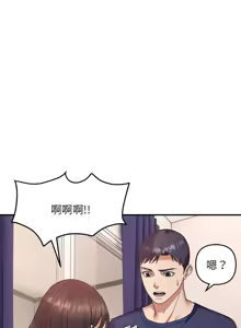 Page 245 of 邻居跑路中 | 鄰居跑路中 1-48 END - preview thumbnail