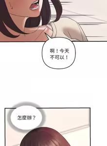 Page 250 of 邻居跑路中 | 鄰居跑路中 1-48 END - preview thumbnail