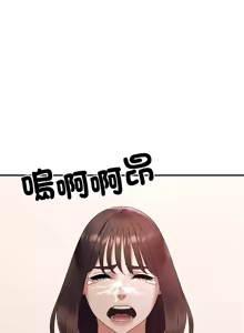 Page 253 of 邻居跑路中 | 鄰居跑路中 1-48 END - preview thumbnail
