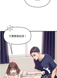 Page 254 of 邻居跑路中 | 鄰居跑路中 1-48 END - preview thumbnail