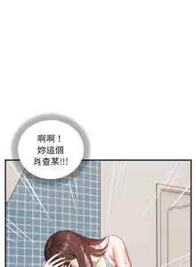 Page 255 of 邻居跑路中 | 鄰居跑路中 1-48 END - preview thumbnail