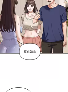 Page 256 of 邻居跑路中 | 鄰居跑路中 1-48 END - preview thumbnail