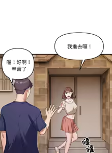 Page 259 of 邻居跑路中 | 鄰居跑路中 1-48 END - preview thumbnail