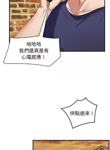 Page 260 of 邻居跑路中 | 鄰居跑路中 1-48 END - preview thumbnail
