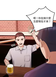 Page 261 of 邻居跑路中 | 鄰居跑路中 1-48 END - preview thumbnail