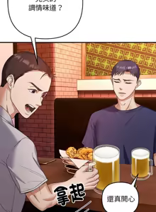 Page 262 of 邻居跑路中 | 鄰居跑路中 1-48 END - preview thumbnail