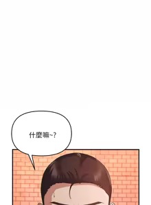 Page 263 of 邻居跑路中 | 鄰居跑路中 1-48 END - preview thumbnail
