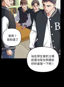 Page 266 of 邻居跑路中 | 鄰居跑路中 1-48 END - preview thumbnail