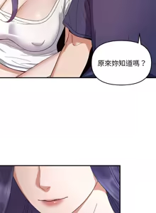 Page 267 of 邻居跑路中 | 鄰居跑路中 1-48 END - preview thumbnail