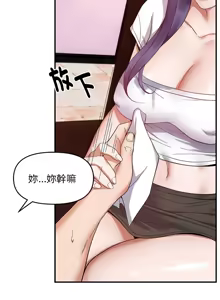 Page 269 of 邻居跑路中 | 鄰居跑路中 1-48 END - preview thumbnail