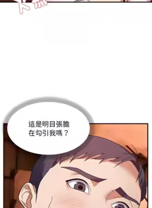 Page 270 of 邻居跑路中 | 鄰居跑路中 1-48 END - preview thumbnail