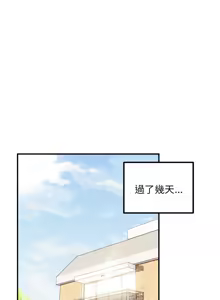 Page 275 of 邻居跑路中 | 鄰居跑路中 1-48 END - preview thumbnail