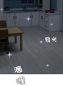 Page 279 of 邻居跑路中 | 鄰居跑路中 1-48 END - preview thumbnail