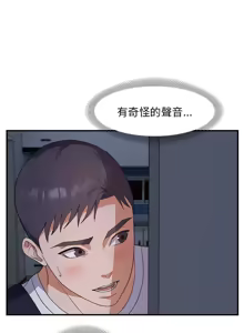 Page 280 of 邻居跑路中 | 鄰居跑路中 1-48 END - preview thumbnail