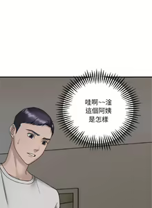 Page 28 of 邻居跑路中 | 鄰居跑路中 1-48 END - preview thumbnail