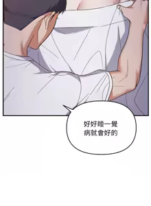 Page 283 of 邻居跑路中 | 鄰居跑路中 1-48 END - preview thumbnail