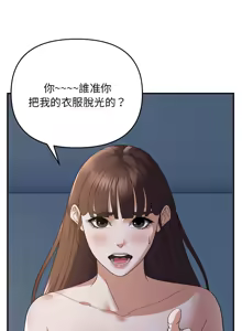 Page 286 of 邻居跑路中 | 鄰居跑路中 1-48 END - preview thumbnail