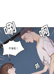 Page 287 of 邻居跑路中 | 鄰居跑路中 1-48 END - preview thumbnail