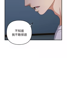 Page 288 of 邻居跑路中 | 鄰居跑路中 1-48 END - preview thumbnail