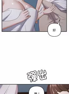 Page 291 of 邻居跑路中 | 鄰居跑路中 1-48 END - preview thumbnail