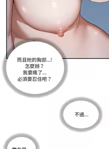 Page 292 of 邻居跑路中 | 鄰居跑路中 1-48 END - preview thumbnail