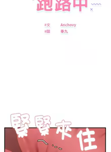 Page 297 of 邻居跑路中 | 鄰居跑路中 1-48 END - preview thumbnail