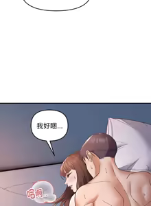 Page 308 of 邻居跑路中 | 鄰居跑路中 1-48 END - preview thumbnail