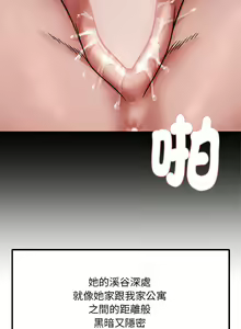 Page 31 of 邻居跑路中 | 鄰居跑路中 1-48 END - preview thumbnail