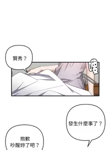 Page 314 of 邻居跑路中 | 鄰居跑路中 1-48 END - preview thumbnail