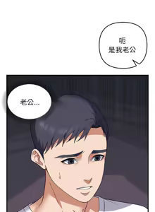 Page 316 of 邻居跑路中 | 鄰居跑路中 1-48 END - preview thumbnail