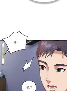 Page 320 of 邻居跑路中 | 鄰居跑路中 1-48 END - preview thumbnail