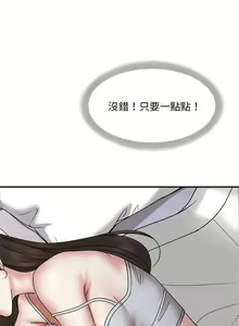 Page 32 of 邻居跑路中 | 鄰居跑路中 1-48 END - preview thumbnail