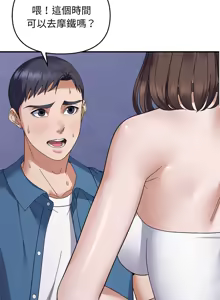 Page 322 of 邻居跑路中 | 鄰居跑路中 1-48 END - preview thumbnail