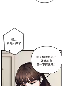 Page 324 of 邻居跑路中 | 鄰居跑路中 1-48 END - preview thumbnail