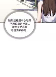 Page 329 of 邻居跑路中 | 鄰居跑路中 1-48 END - preview thumbnail